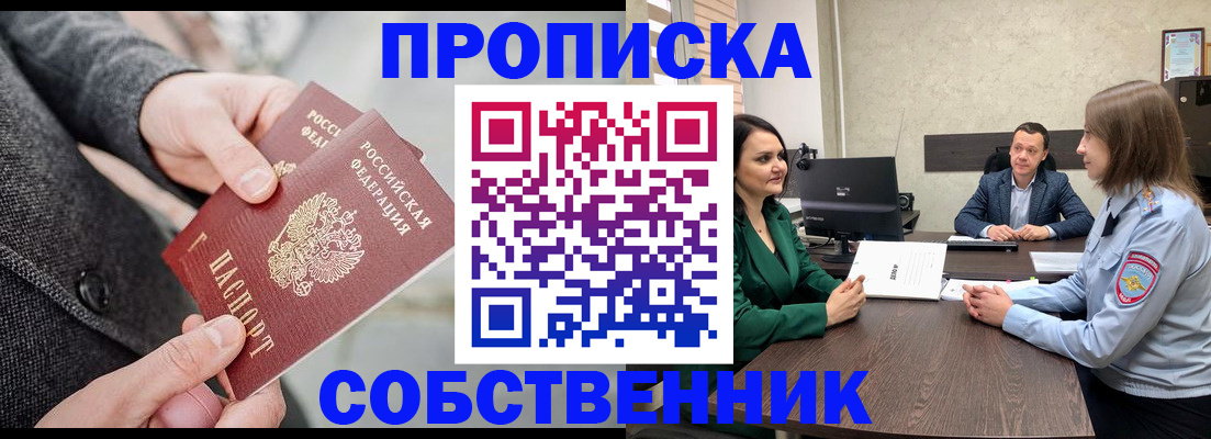 прописка для кредита в Катайске