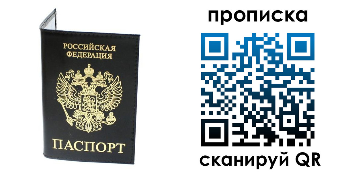 прописка для военкомата в Катайске