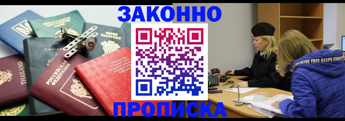 прописка для кредита в Катайске