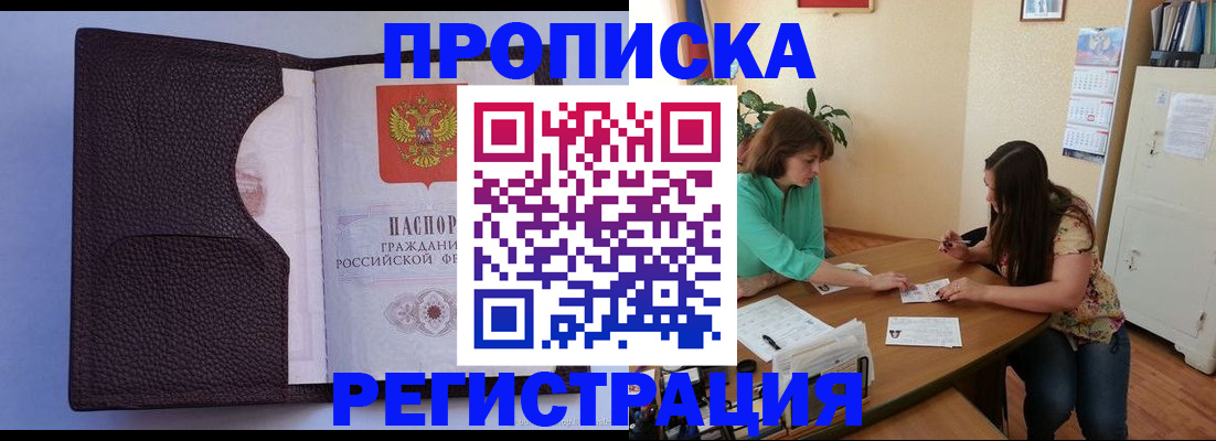 временная регистрация собственник в Катайске