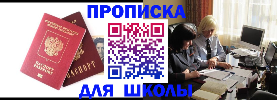 прописка в квартире в Катайске