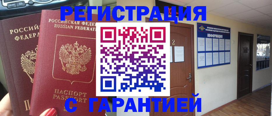 прописка для школы в Катайске