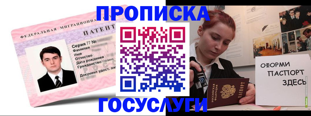 временная регистрация недорого в Катайске