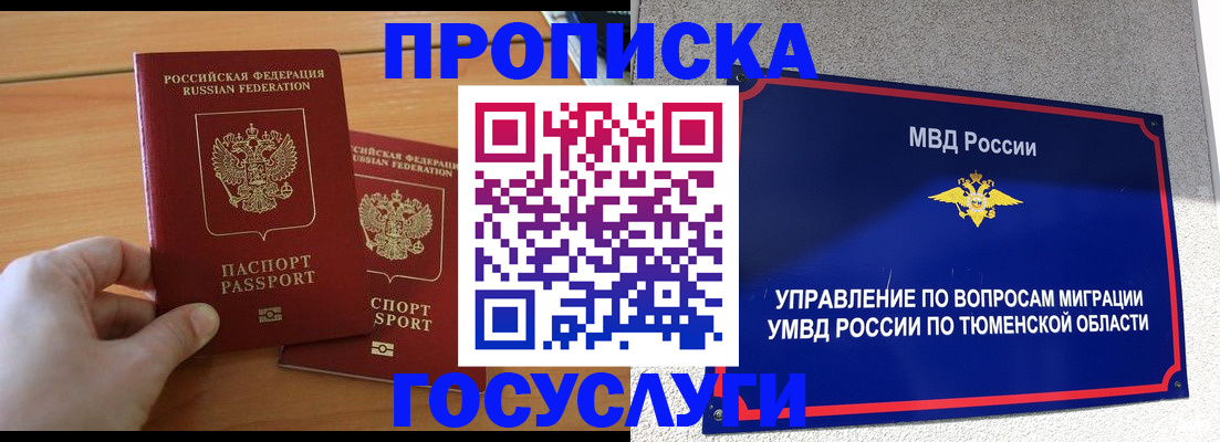 временная регистрация в квартире в Катайске