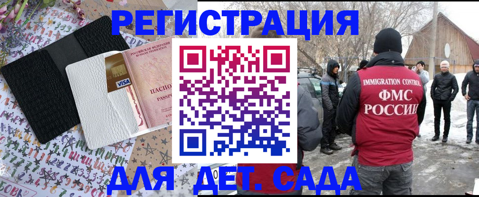 прописка законно в Катайске