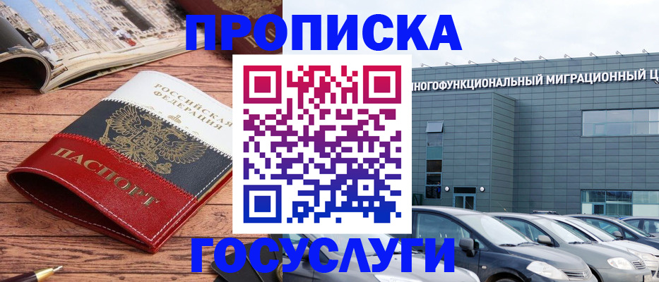 временная регистрация собственник в Катайске